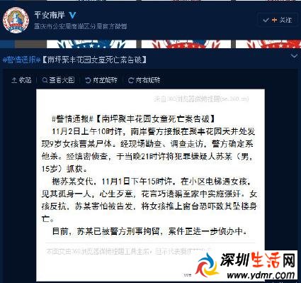 未成年强奸案