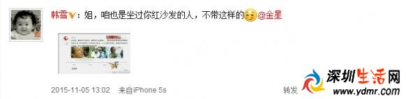 金星讽刺韩雪不吃蚯蚓矫情 网友炮轰:你行你上