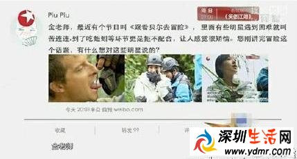 金星讽刺韩雪不吃蚯蚓矫情 网友炮轰:你行你上