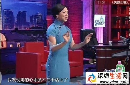 金星秀聊菲佣保姆 金星谈保姆是哪一期