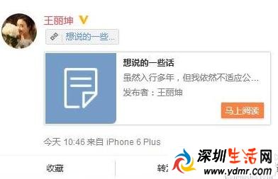 王丽坤回应于和伟恋情 王丽坤否认恋情