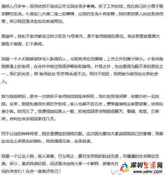 王丽坤回应于和伟恋情 王丽坤否认恋情