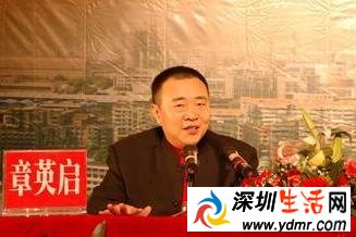章英启最新消息 章英启被何人绑架 章英启简历