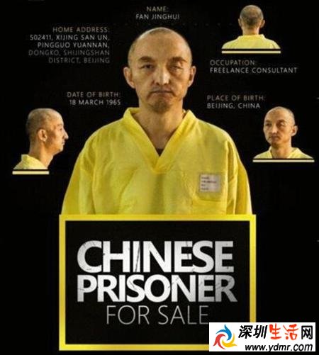 被极端组织ISIS残忍杀害的樊京辉是谁？樊京辉简历