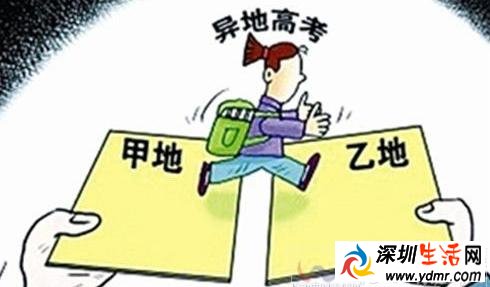 广东明年实行开放异地高考 明年可异地高考条件