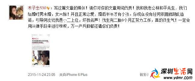 李念是小三吗?李念林和平年龄相差几岁?李念林和平怎么认识的?