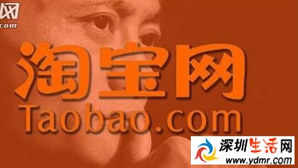 郎咸平:马云是毁灭专家 淘宝让中国走上不归路