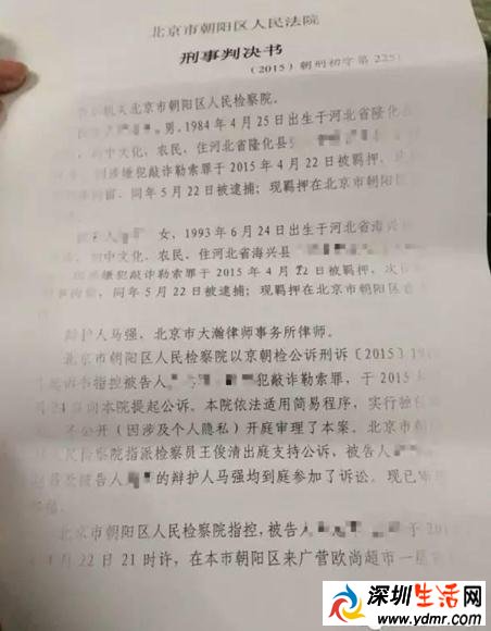 八宝山人民公墓负责人遭不雅视频举报 出示大量不雅照
