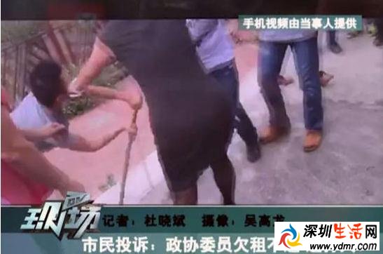 政协委员长期欠租打人