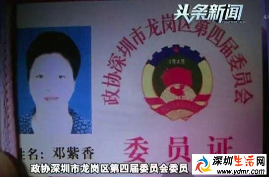 政协委员长期欠租打人