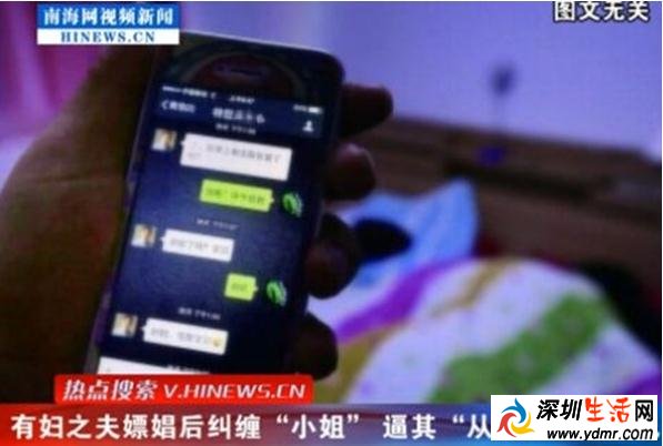 嫖客情迷小姐 男子嫖娼完事后向小姐发誓离婚逼其嫁给自己