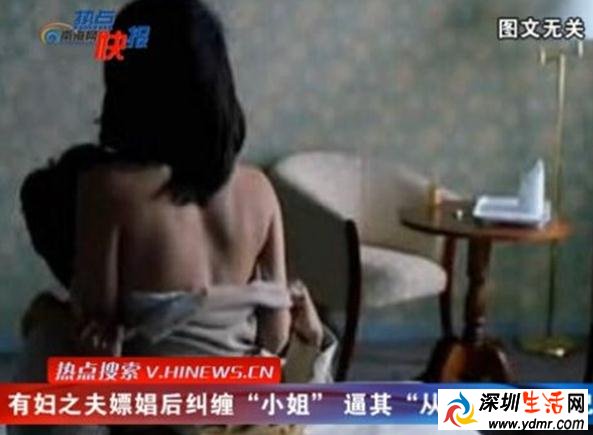 嫖客情迷小姐 男子嫖娼完事后向小姐发誓离婚逼其嫁给自己