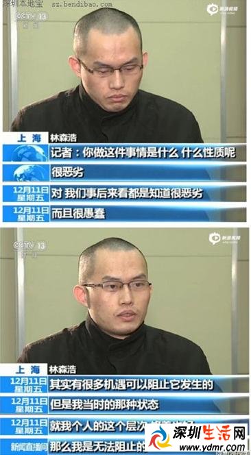 林森浩死刑复核前受访:死刑对于我是一种偿债