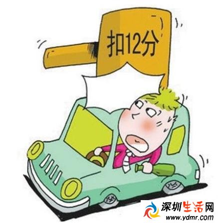 驾照12分一次扣了完怎么办理 驾照被扣满12分后 相关手续咋办理?