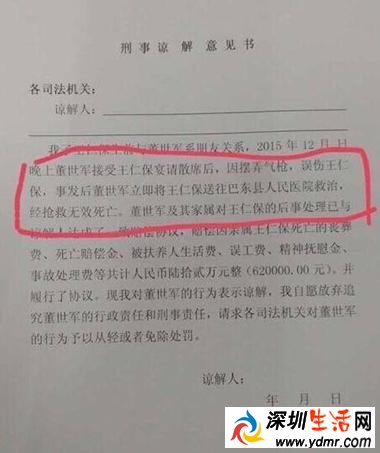 湖北巴东县协警用气枪打死人 官方称操作枪失误导致