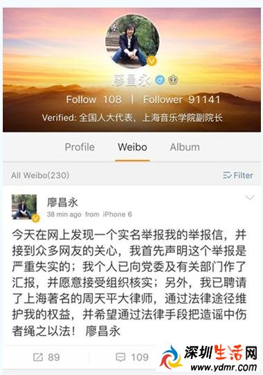 歌唱家廖昌永遭实名举报受贿 举报内容曝光 寥昌永到底有多少家产?