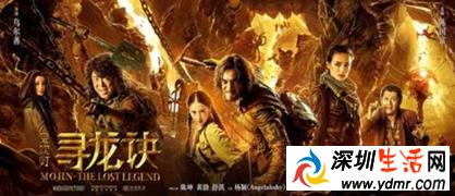 《寻龙诀》好看吗 《寻龙诀》票房近16亿,却冒出两个不太好的消息!
