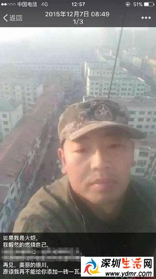 宁夏公交车纵火嫌疑人马永平被抓 马永平遗书内容曝光