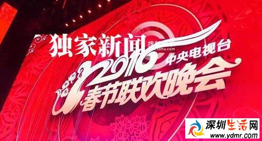 猴年春晚节目单明星嘉宾公布 春晚舞美首曝光气势如虹