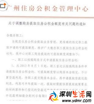 广州公积金提取新政新政 如何办理流程需要材料是什么?