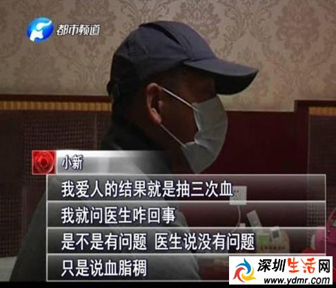 女子婚检查出艾滋病伙同医院隐瞒真相 婚后丈夫感染医院是否担责?