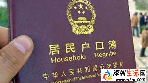 无户口人员可正常落户 办理流程需要哪些手续?