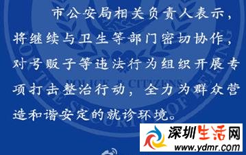 北京抓12名号贩子怎么抓到的 什么是号贩子意思