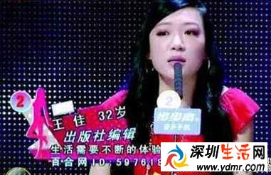 非诚勿扰嘉宾王佳杀夫真相 王佳个人资料曝光