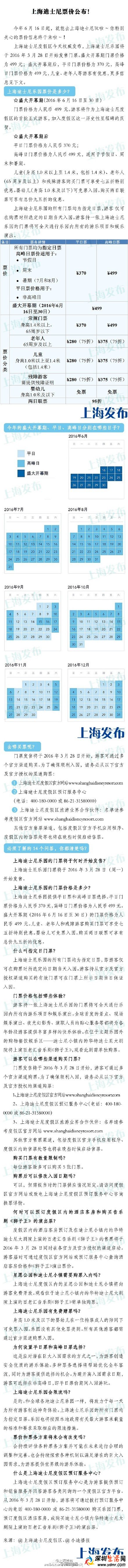 上海迪士尼乐园什么时候开业 上海迪士尼乐园门票预定时间购买网址