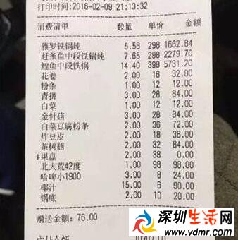 哈尔滨吃鱼被宰真相竟是这样!陈岩个人资料照片