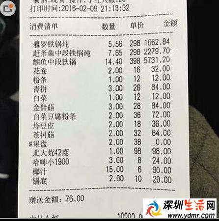 哈尔滨天价鱼举报者失联系问心有愧还是已经遭不测