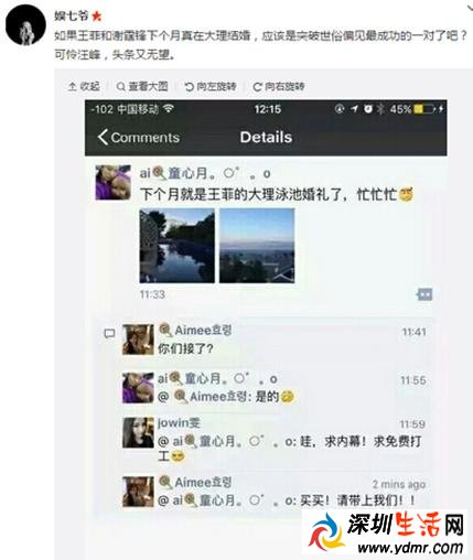 传谢霆锋3次求婚王菲遭拒 为何二人复合后迟迟不结婚