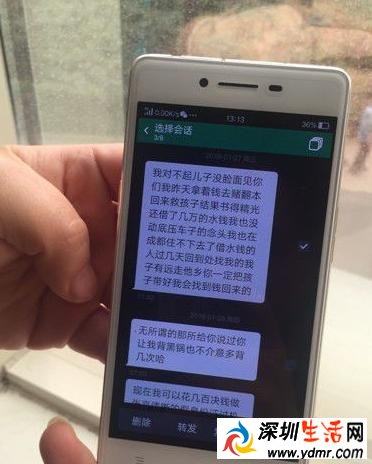 男孩患病母亲捐肝 男孩换肝前父亲输光救命钱