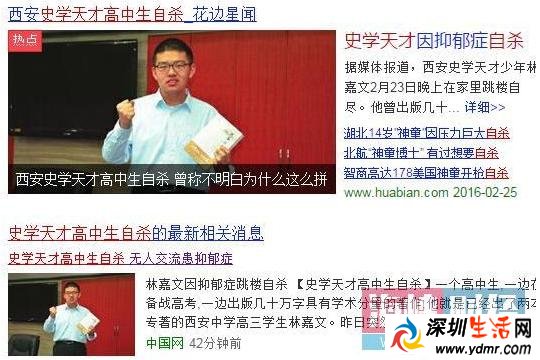 林嘉文