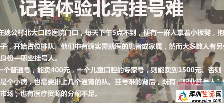 严打北上广号贩子意味着什么 揭号贩子猖獗的根源