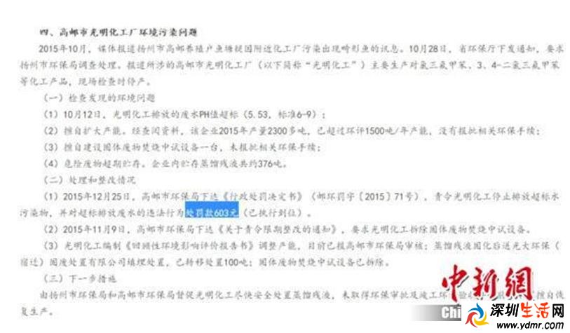 扬州一鱼塘现大量畸形鱼 距化工厂仅几十米