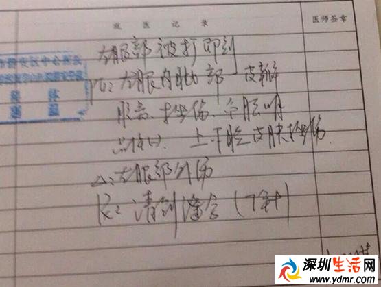 急诊医生被打缝7针是怎么回事 施暴者个人资料照片