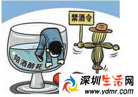 台对公务员发布禁醉令 未有任何惩处、罚则