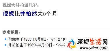 曝倪妮井柏然同居 倪妮年龄比井柏然大几岁