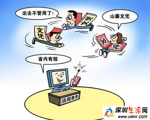 广东科技学院3年大学假毕业证是怎么回事