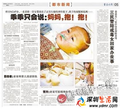 女童被爷爷丢到火车下 车轮压过致高位截肢