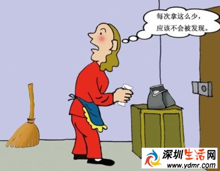 保姆取光70岁雇主存款被判刑 向银行谎称是老人的女儿
