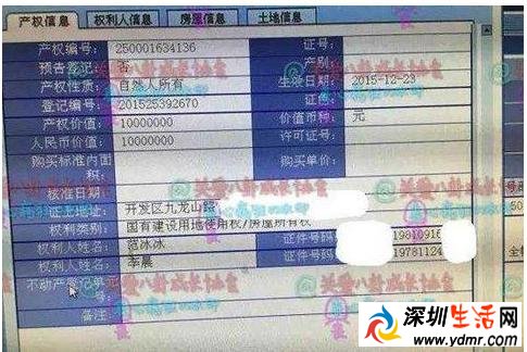 范冰冰李晨房产信息曝光 范冰冰李晨青岛房产地址