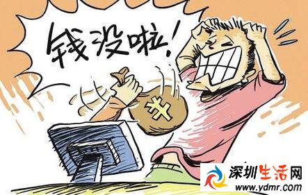 男子利用转账时差诈骗过程 作案几十起交代诈骗内幕
