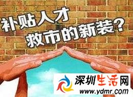 学生买房免契税 沈阳大学生买房免契税