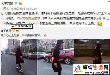 张馨予遭警方点名:因横跨护栏被罚50元