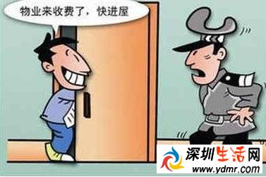 业主9年未交物业费原因真相 系什么背景这么牛?