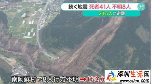 日本九州7.3级地震已致41人遇难 日本为什么经常地震?