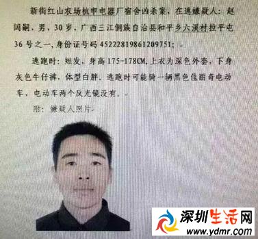杭州一家四口疑遭同事砍杀 嫌疑人资料照片曝光