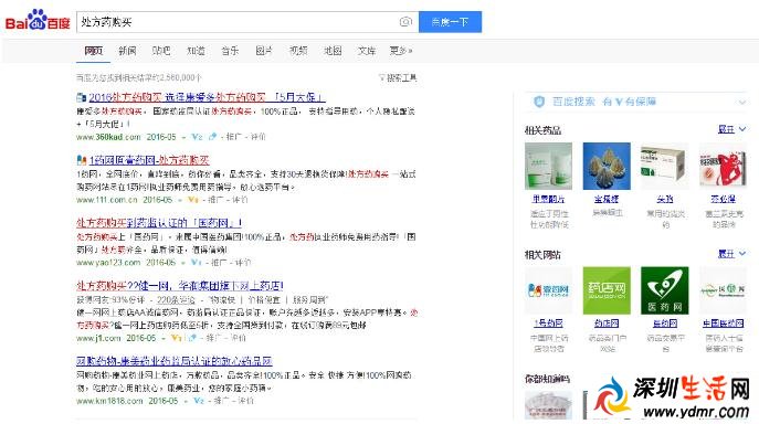 魏则西事件,说百度冤的请看下谷歌是怎么做的